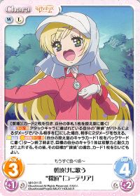 朝焼けに歌う"探偵"「コーデリア」