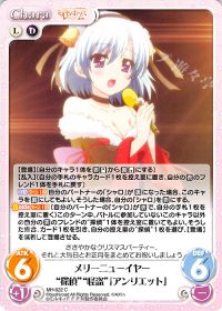 メリーニューイヤー"探偵""怪盗"「アンリエット」