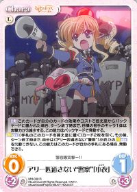 アリ一匹通さない"警察"「小衣」