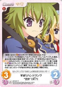華麗なハンドリング"警察"「次子」