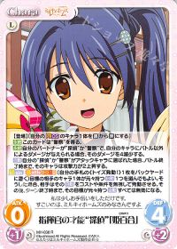指揮官の才能"探偵"「姫百合」