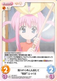 場末のらめえん屋にて"探偵"「シャロ」
