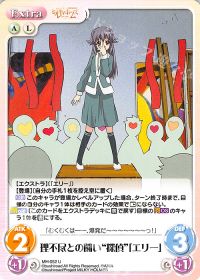 理不尽との闘い"探偵"「エリー」