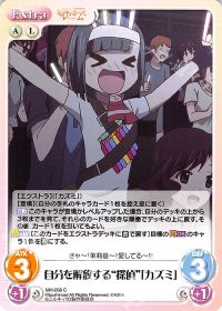 自分を解放する"探偵"「カズミ」