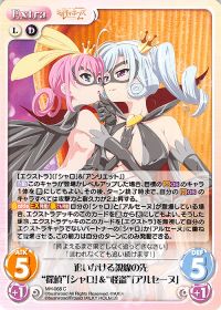 追いかける視線の先"探偵"「シャロ」&"怪盗"「アルセーヌ」