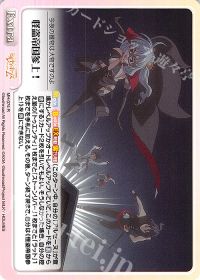 怪盗帝国参上!