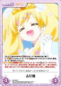 お花畑
