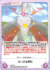 大いなる双丘