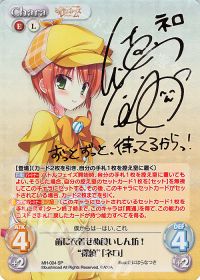 歯に衣着せぬ食いしん坊!"探偵"「ネロ」(サイン入り)