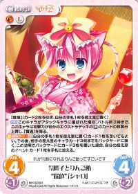 祭囃子とりんご飴"探偵"「シャロ」