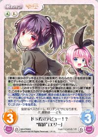 ドS看守デビュー!?"探偵"「エリー」