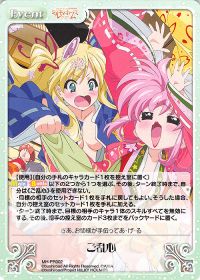ご乱心