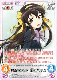 RR好奇心の追求「涼宮ハルヒ」