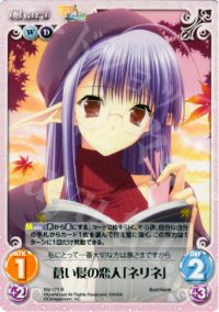 蒼い髪の恋人「ネリネ」