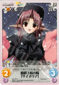 魔殿下様の妹「サイネリア」