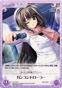 ガンコントローラー