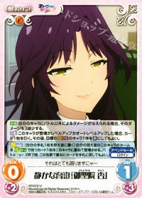 U静かな脅迫「御聖院 杏」