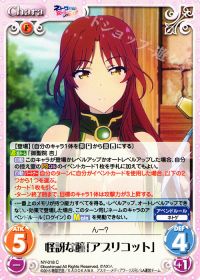 C怪訝な瞳「アプリコット」