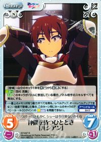 R仲間を待つひととき「ルシアン」