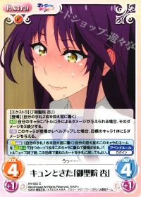 Cキュンときた「御聖院 杏」