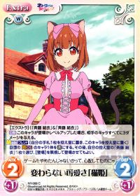 C変わらない可愛さ「猫姫」