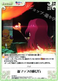 C新マップの遊び方
