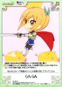 Cらんらん