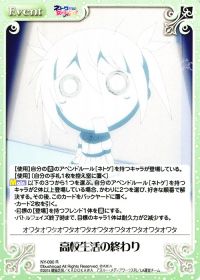 R高校生活の終わり