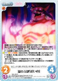 溢れる激昂「いの」