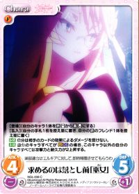 求めるのは落とし前「巫女」