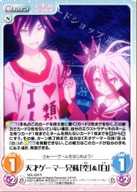 天才ゲーマー兄妹「空」＆「白」