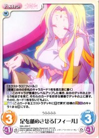 足を舐めさせる「フィール」