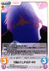 見届けた決着「いの」