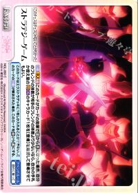 ストラテジーゲーム