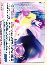 ラブ・オア・ラベッド2ー恋の弾丸あの子に届け!ー