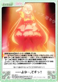......よゆー、ですっ！