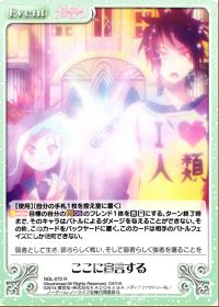 ここに宣言する