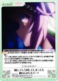 別に、アレを倒してしまっても構わんのだろう...？