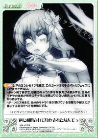 逆に利用されて負かされたなんてっ