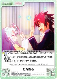 だが断る