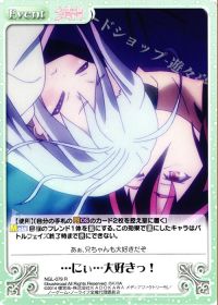 ...にぃ...大好きっ!