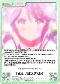 わたし、気になります