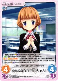 良心的な存在「田中ちゃん」