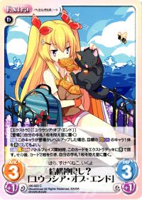 結構仲良し?「ユウラシア・オブ・エンド」