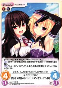 キミだけに捧ぐ「黒木 未知」&「パトリシア・オブ・エンド」