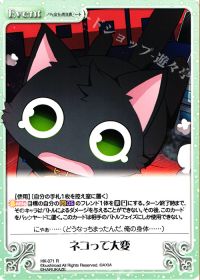ネコって大変