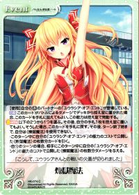 煉獄魔法