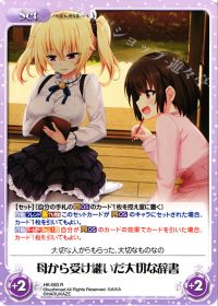 母から受け継いだ大切な辞書