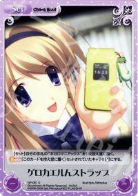 Uゲロカエルんストラップ