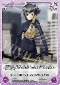 UゲパルトM1アンチ・マテリアル・ライフル